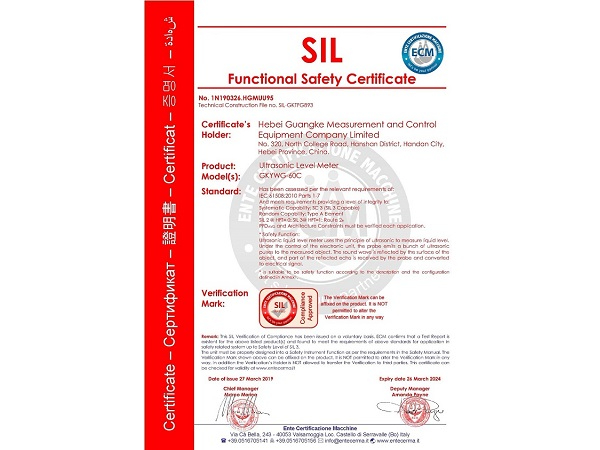 河北光科超声波液位计SIL3认证__1