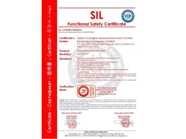 河北光科磁翻板液位计SIL3认证__1