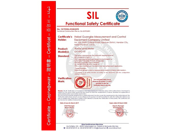 河北光科雷达物位计SIL3认证__1